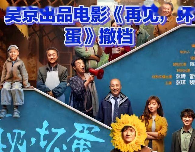 3年51岁吴京人财两空而他受邀观礼阅兵pg电子模拟器试玩破防了！假爱国风波(图9)