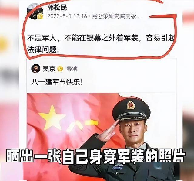 3年51岁吴京人财两空而他受邀观礼阅兵pg电子模拟器试玩破防了！假爱国风波(图13)