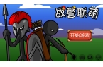 战警联盟v141pg电子中国网站